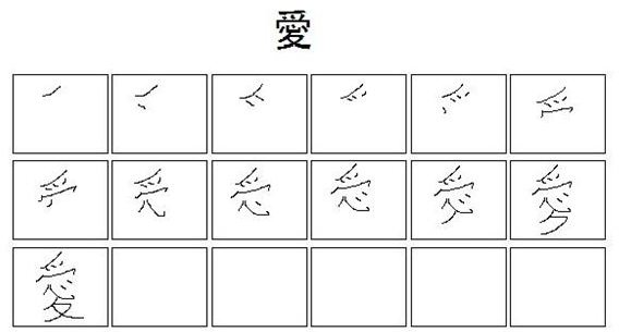 How to write i love you in kanji