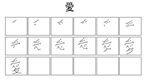 Kanji chart for ai