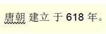 How To Write Chinese Punctuation Marks - waved line