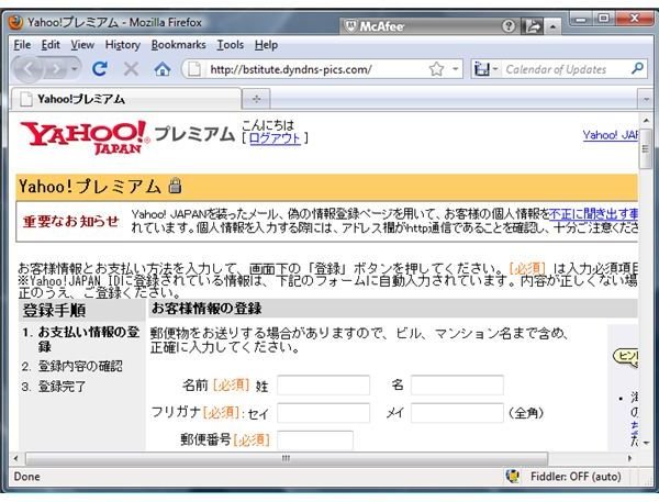 SiteAdvisor Failed to Detect Yahoo Japan Phishing