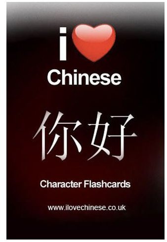 A Learn Mandarin Chinese - English Character Flashcards Learning App from I love Chinese