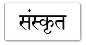 Devanagari - One of the seven included fonts from Far From Real