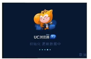 UC Browser 1