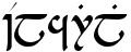 tengwar elchiril