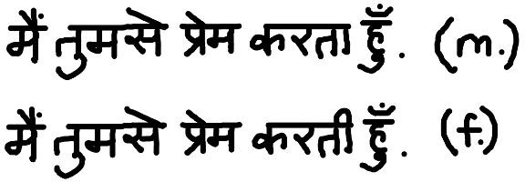 Hindi Lesson Plan - Various Ways to Say 'I Love You' In Hindi