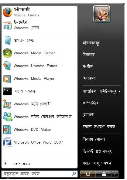 Availability and Installation of Windows Vista Language Packs
