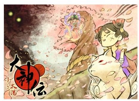 Okamiden may be on a small handheld, but it&rsquo;s a big title of 2011.