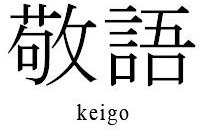 Understand the Major Forms of Keigo in the Japanese Language