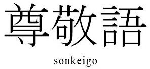 sonkeigo